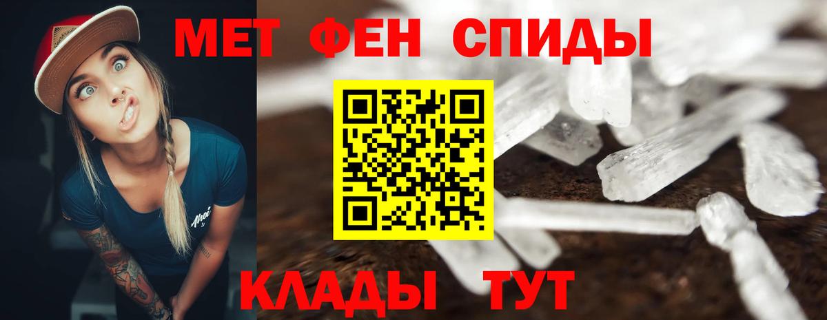 Мичуринск  Amphetamine 97%  Вход с VPN 