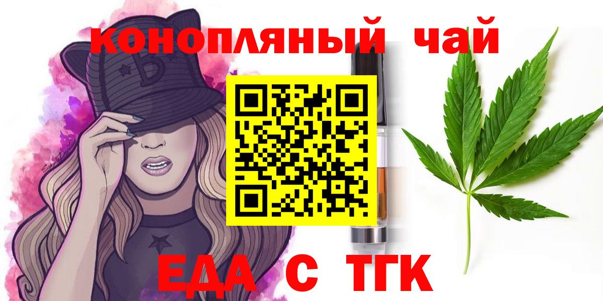Cannafood марихуана  Вход с VPN  Мичуринск 