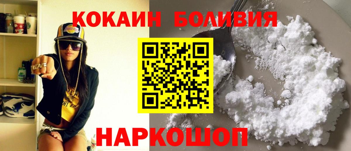 Кокаин  Вход с VPN  Кокаин Эквадор  Мичуринск  КОКАИН Эквадор 