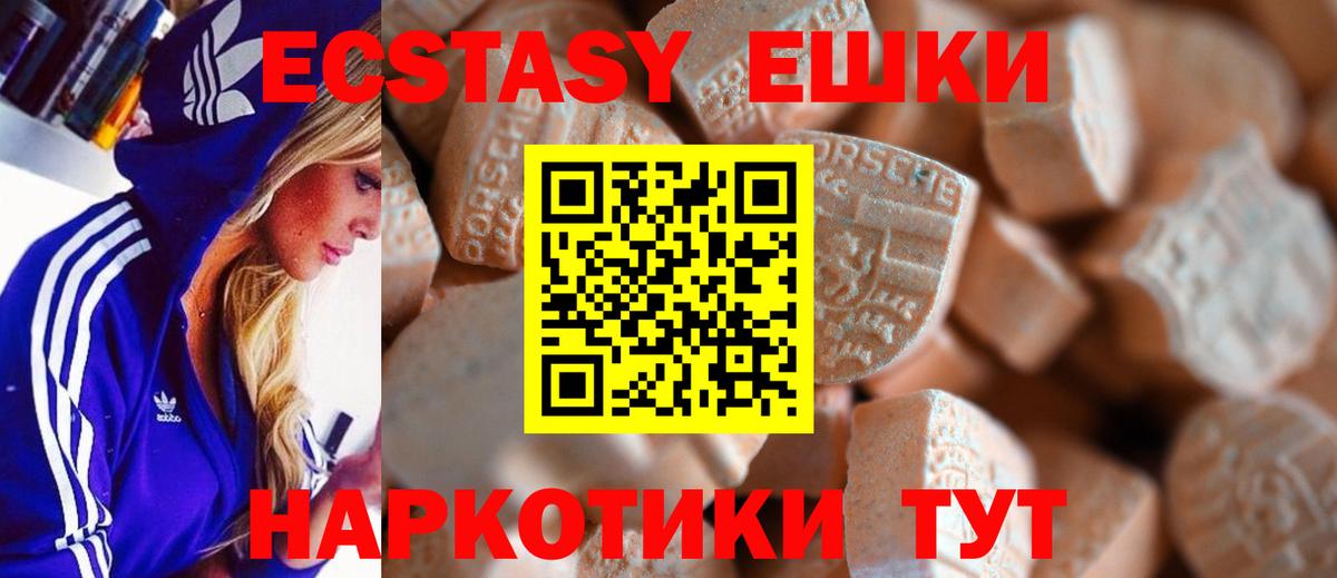 Экстази MDMA Мичуринск