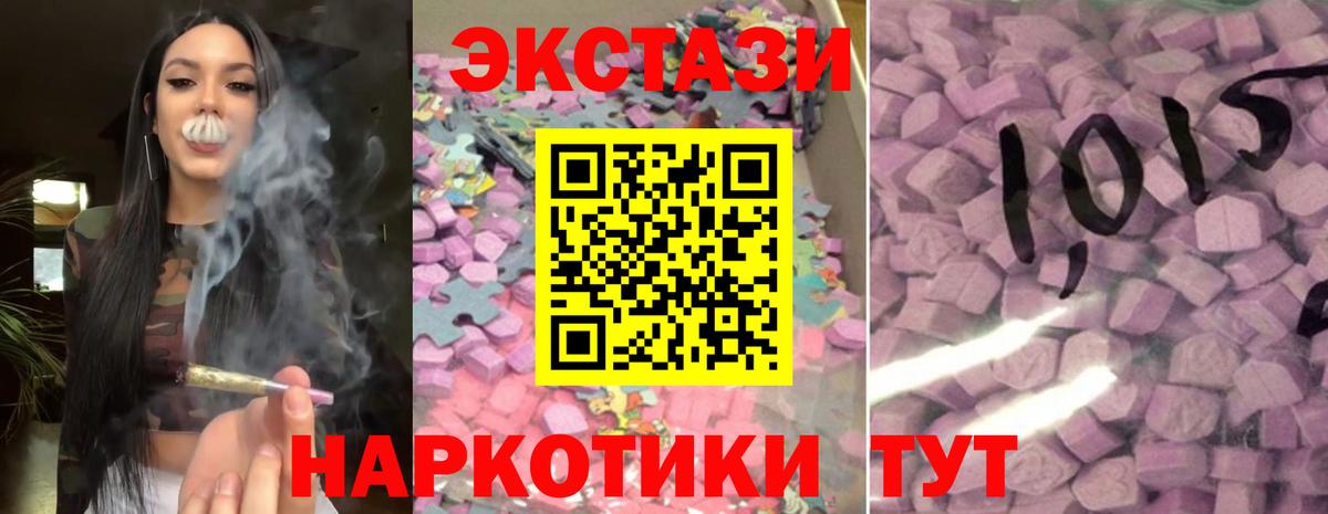ЭКСТАЗИ ешки  Экстази MDMA  Мичуринск  Вход с VPN 