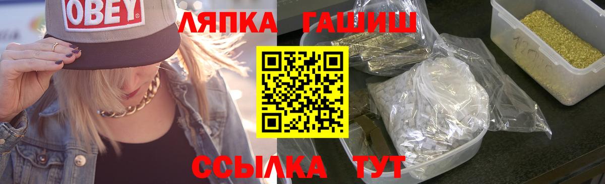 ГАШИШ гарик  ГАШИШ AMNESIA HAZE  Вход с VPN  Мичуринск 