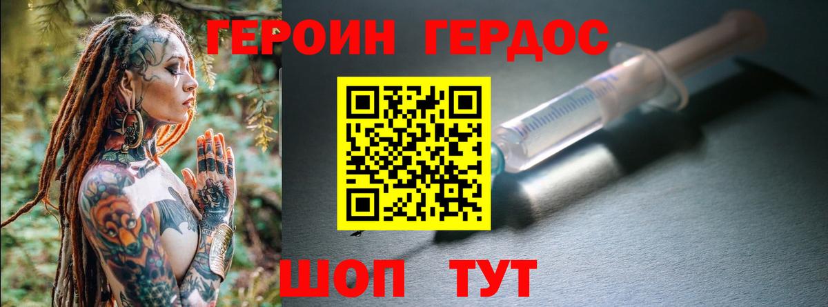 Героин афганец  Героин  Мичуринск  Вход с VPN 