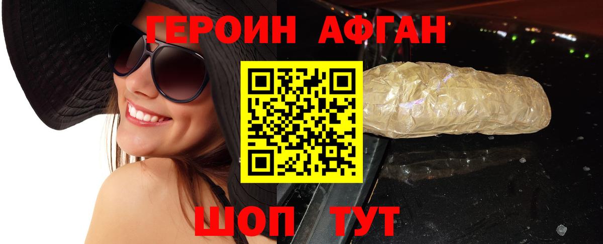 Героин гречка Мичуринск
