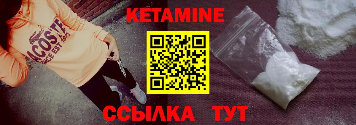 КЕТАМИН ketamine  Кетамин ketamine  Вход с VPN  Мичуринск 