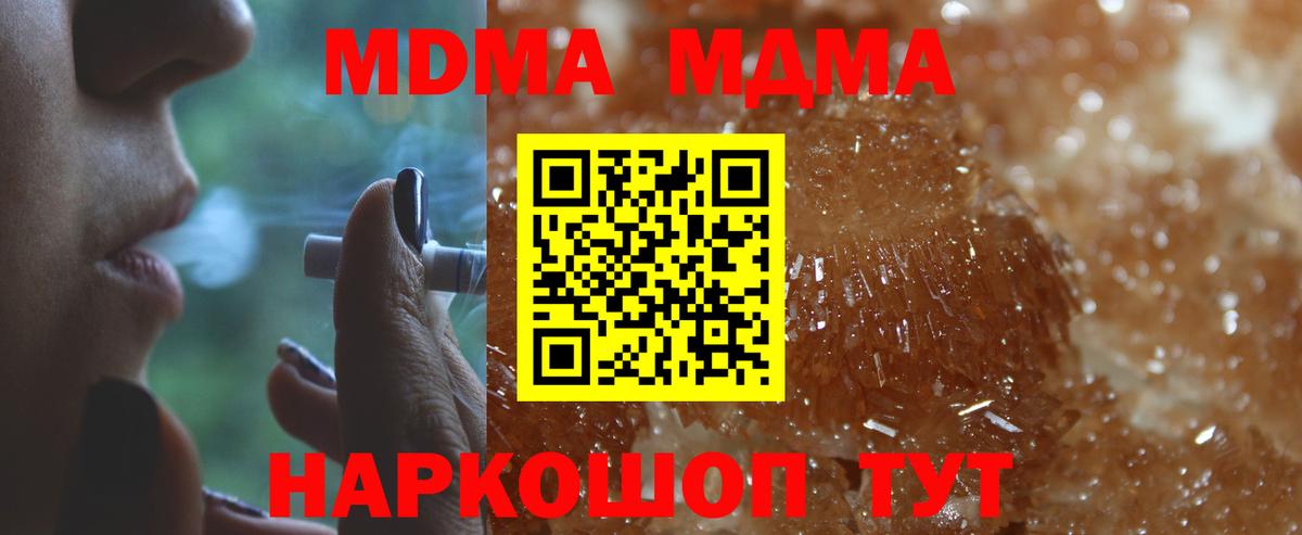 Мичуринск  MDMA  Вход с VPN  MDMA crystal 