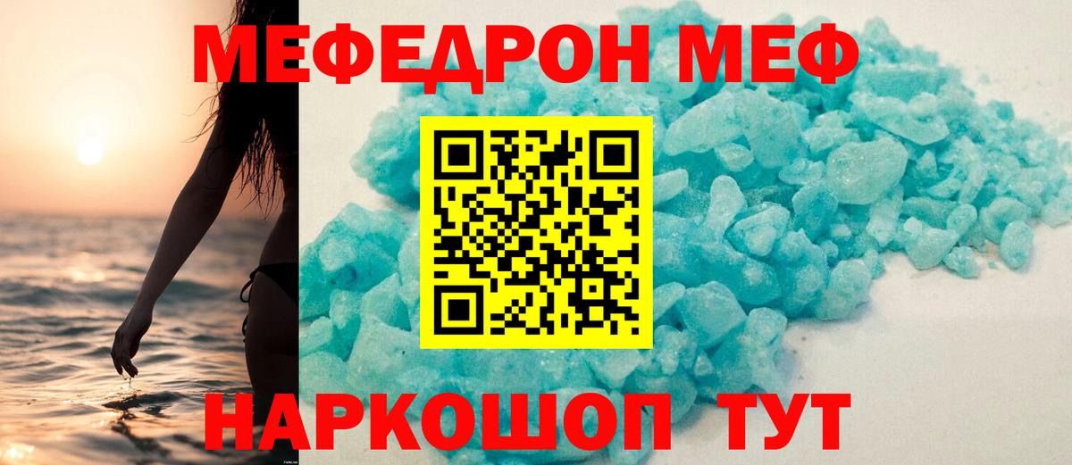 Мичуринск  МЕФ  Меф mephedrone  Вход с VPN  МЯУ-МЯУ мяу мяу 