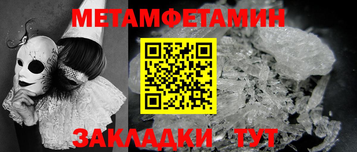 МЕТАМФЕТАМИН Декстрометамфетамин 99.9% Мичуринск