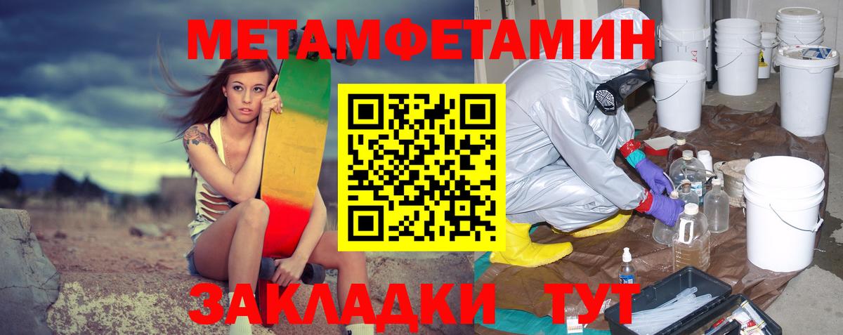 Метамфетамин Methamphetamine  Метамфетамин Methamphetamine  Мичуринск  Вход с VPN 