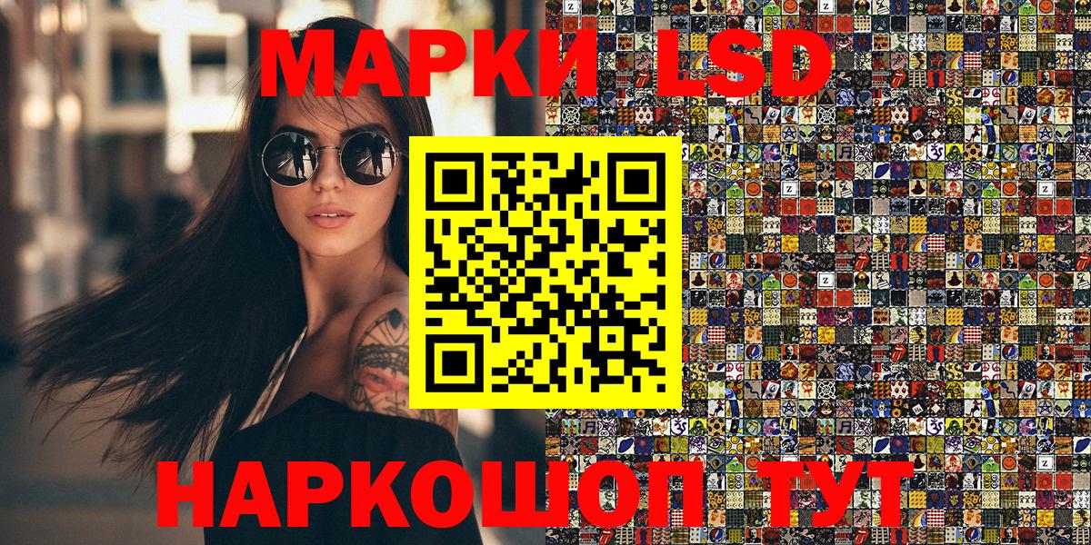 Мичуринск  Наркотические марки 1500мкг  Вход с VPN 