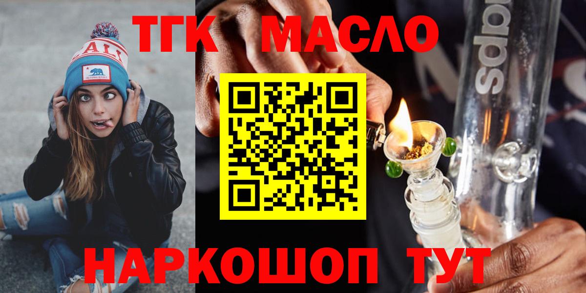 Дистиллят ТГК Wax  Вход с VPN  Мичуринск  Дистиллят ТГК Wax 